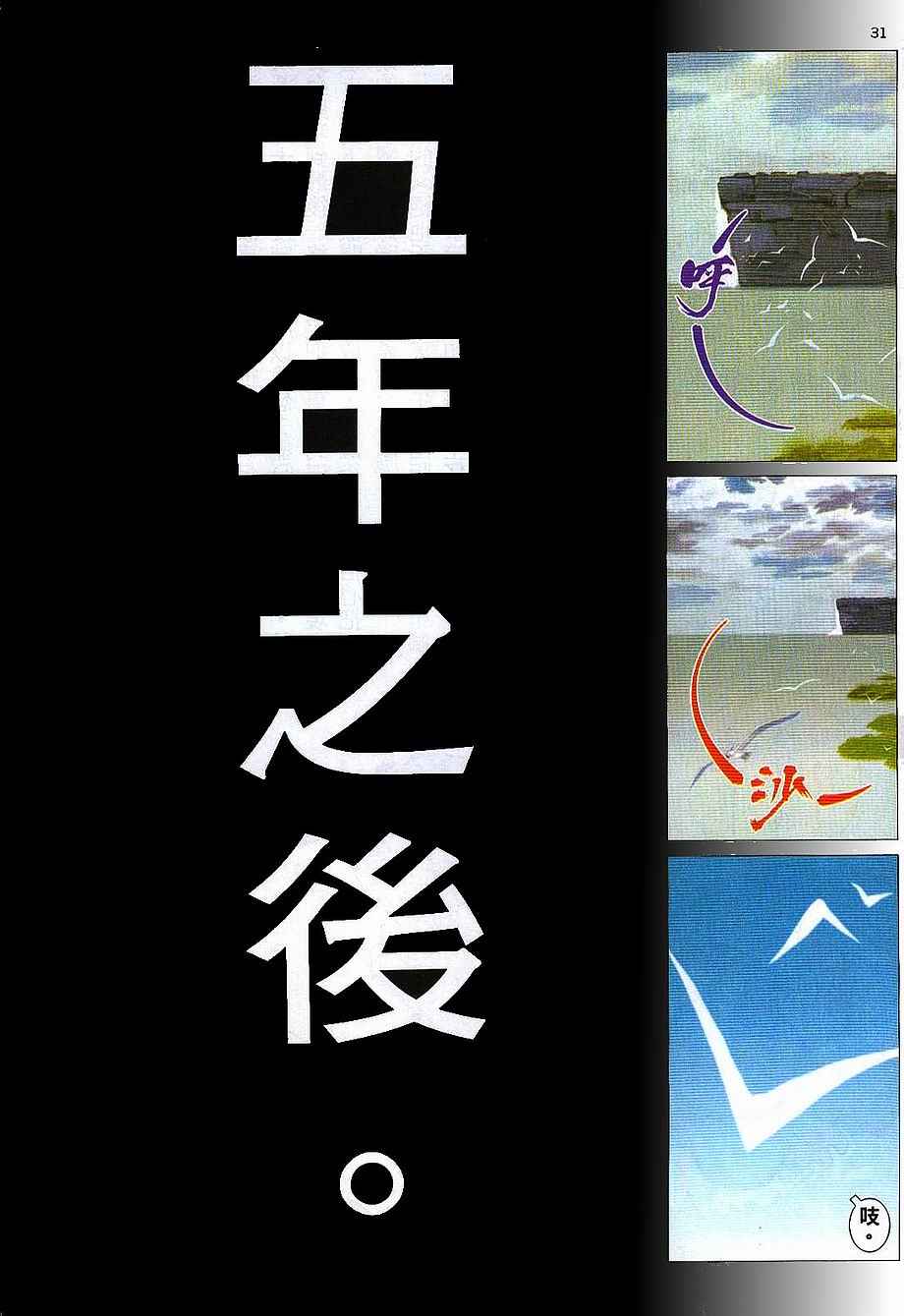 🍘武神 第267回 第29页