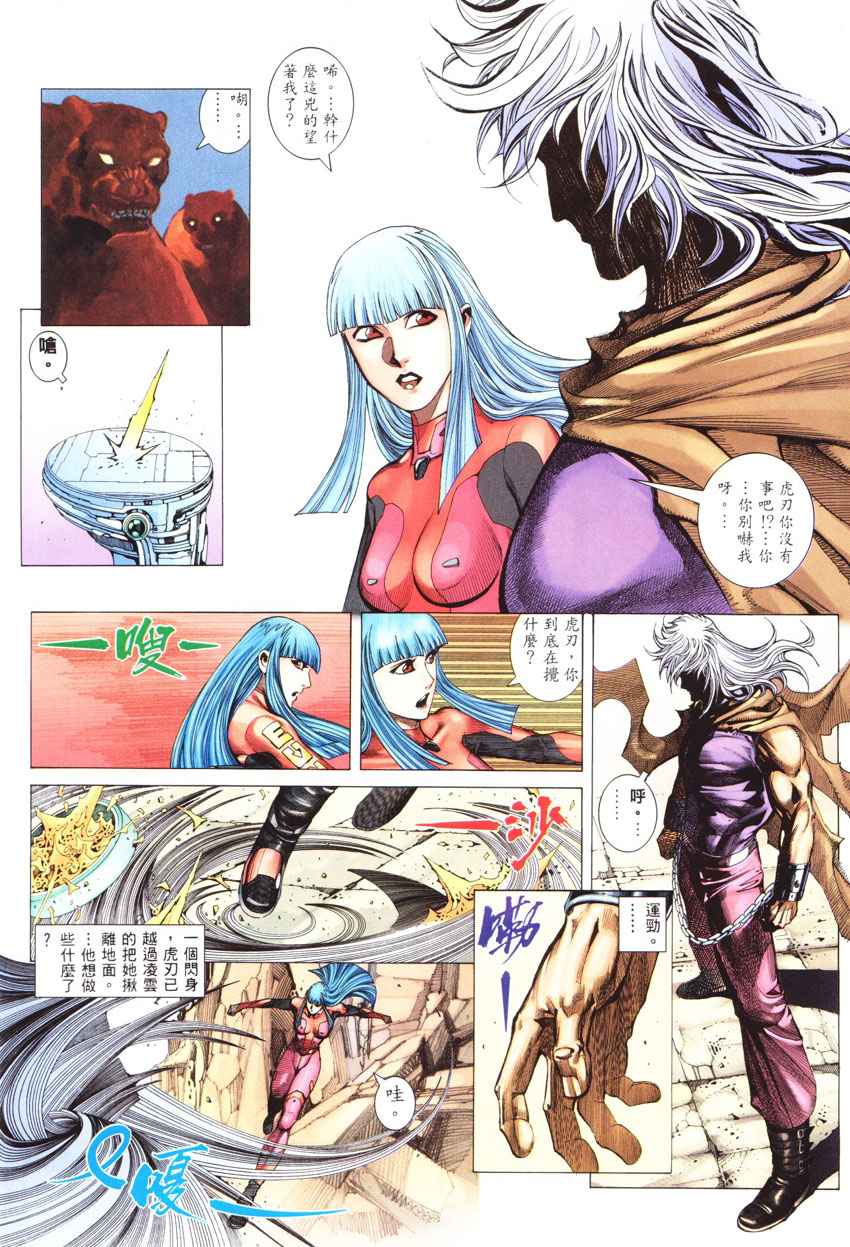 🍘武神 第269回 第16页