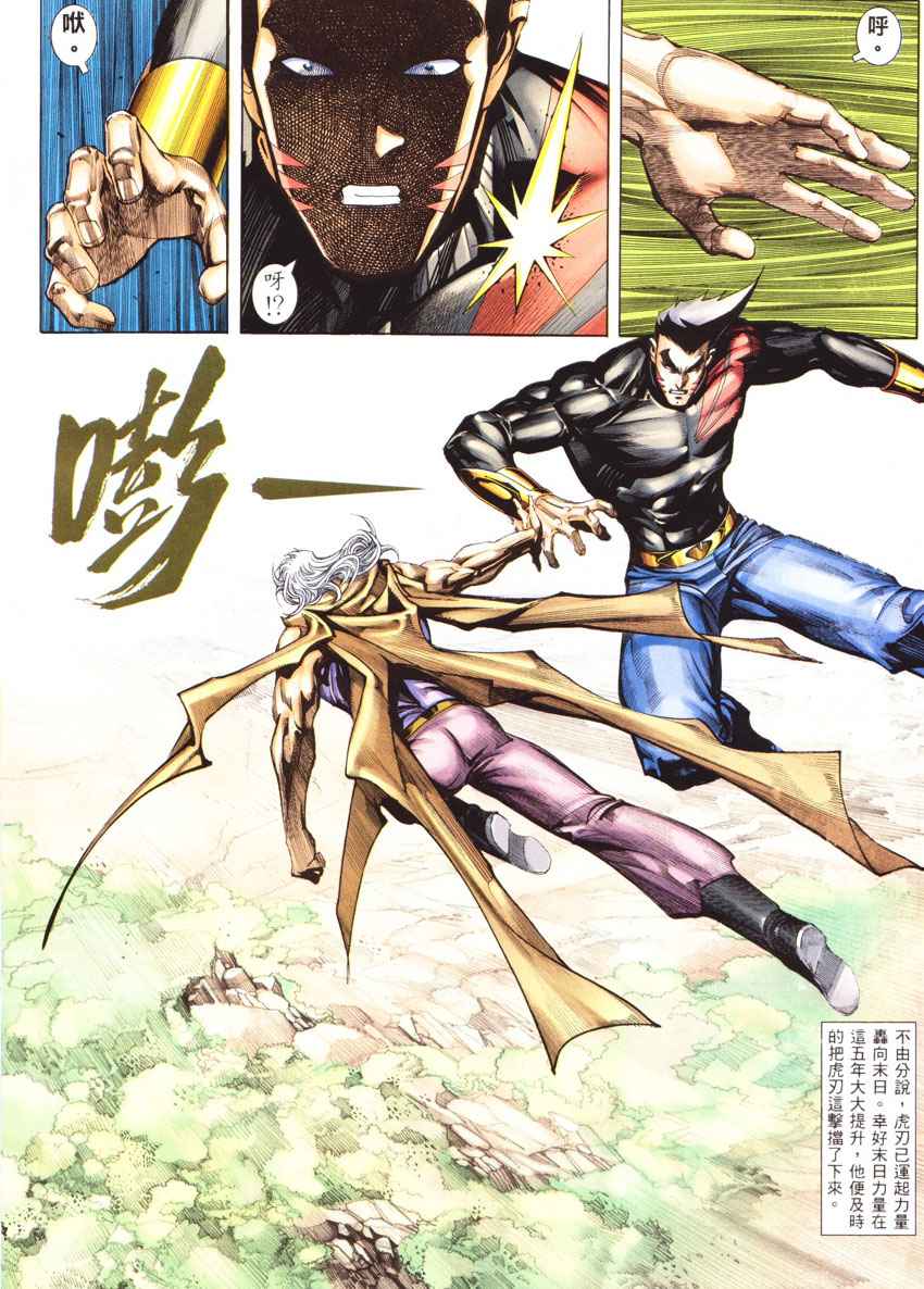 🍘武神 第269回 第20页