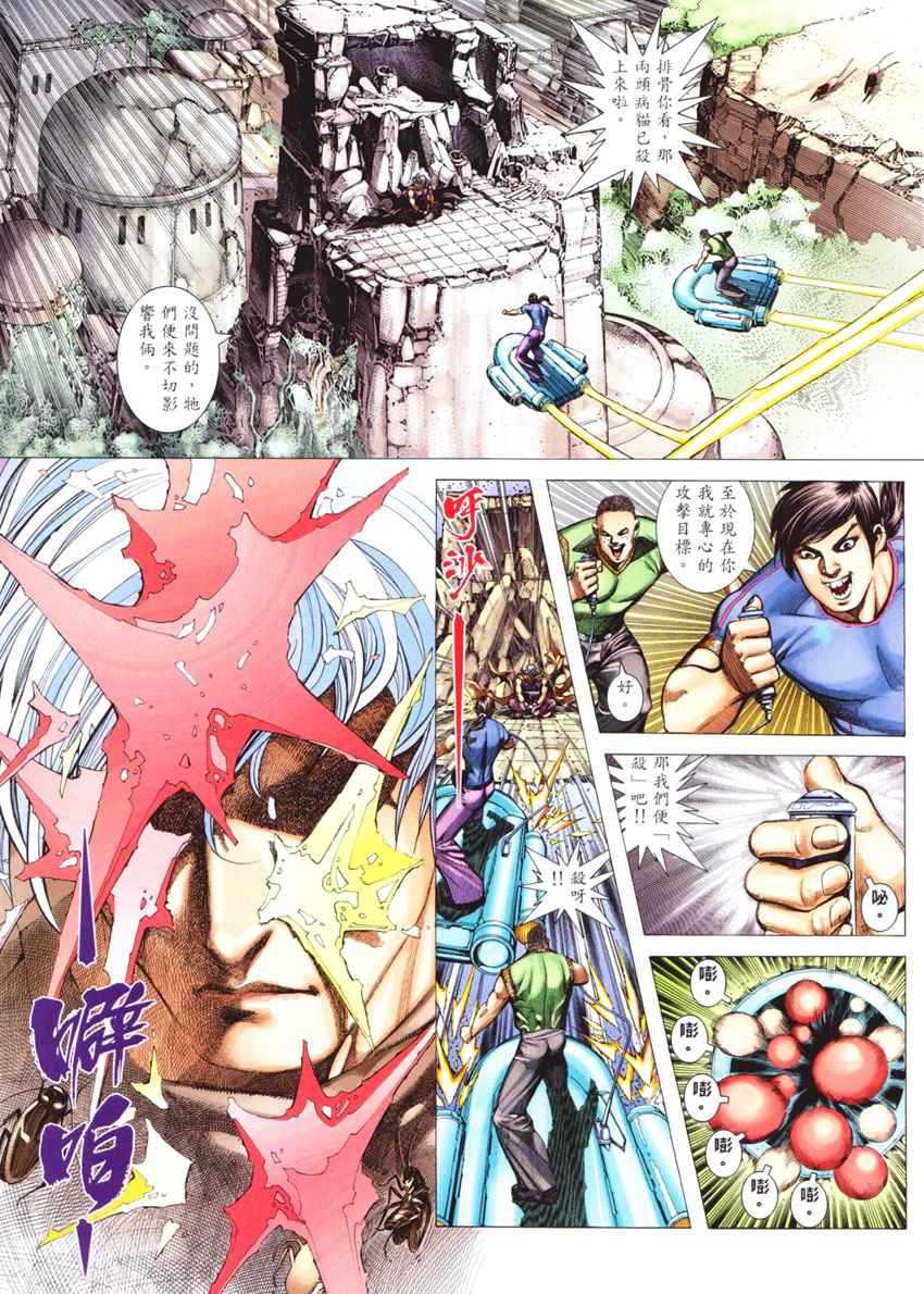 🍘武神 第269回 第4页