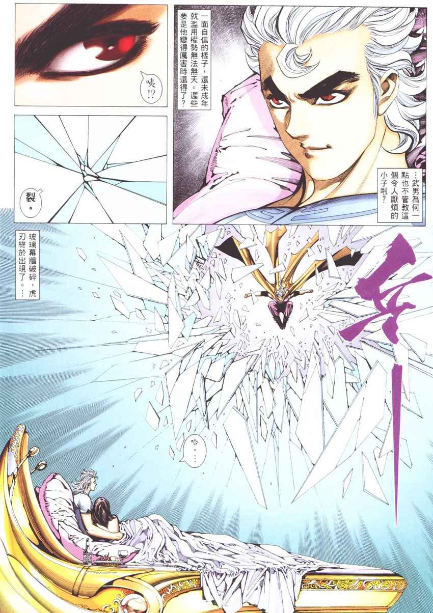 🍘武神 第271回 第18页