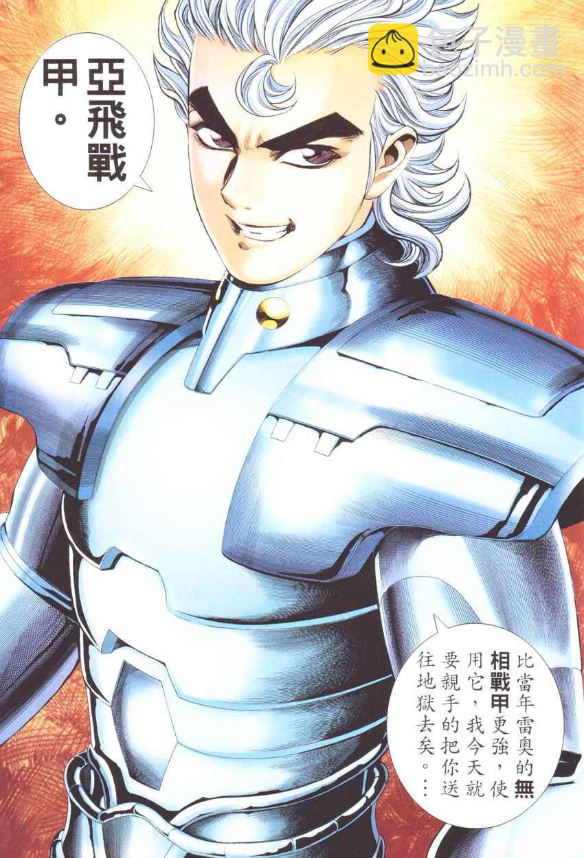 🍘武神 第271回 第25页
