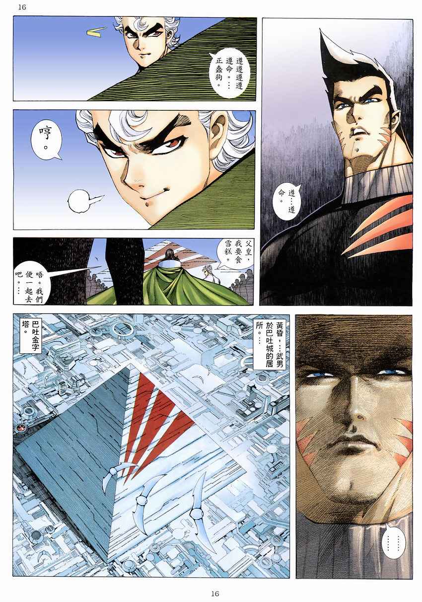 🍘武神 第273回 第15页