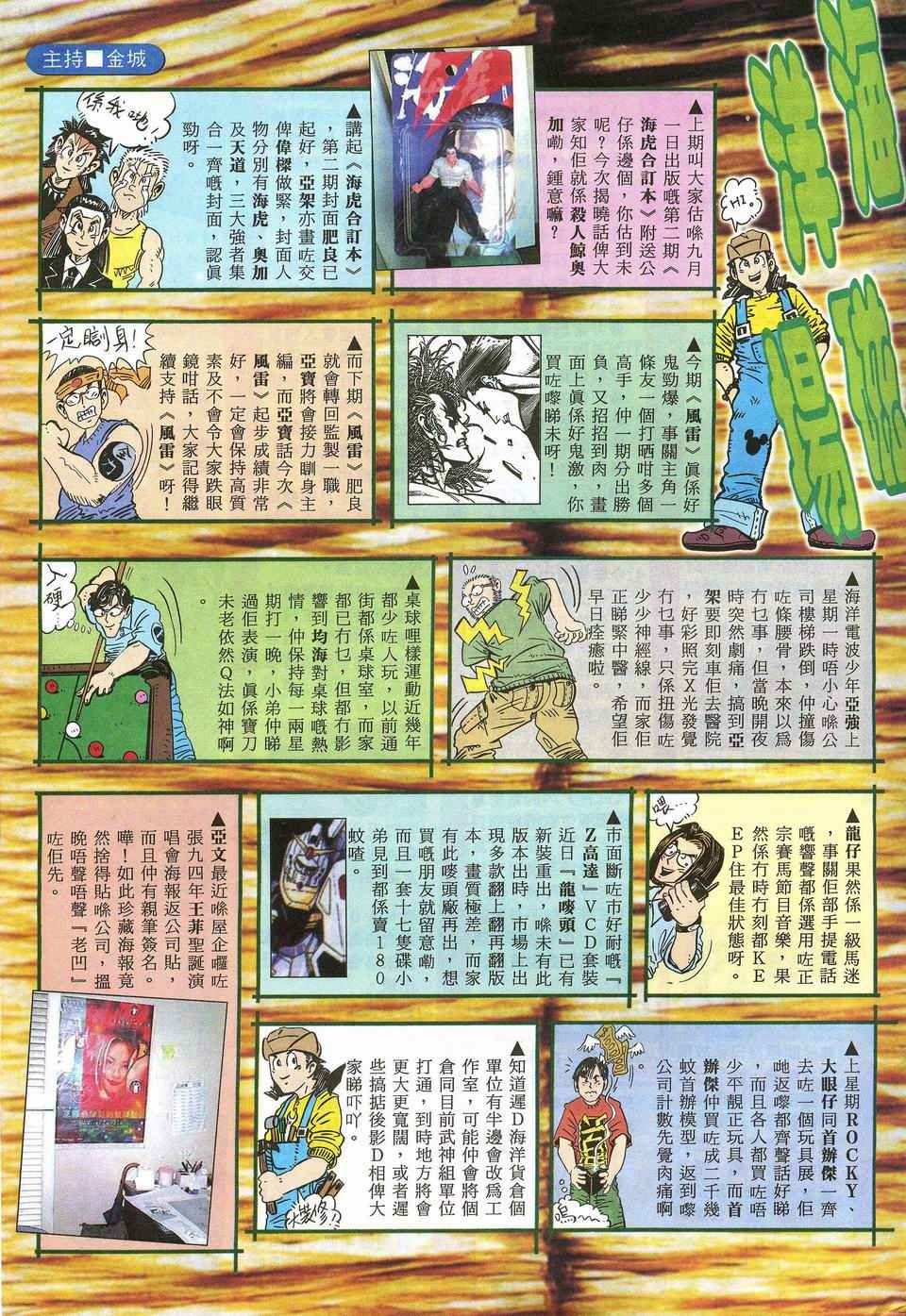 🍘武神 第45回 第34页