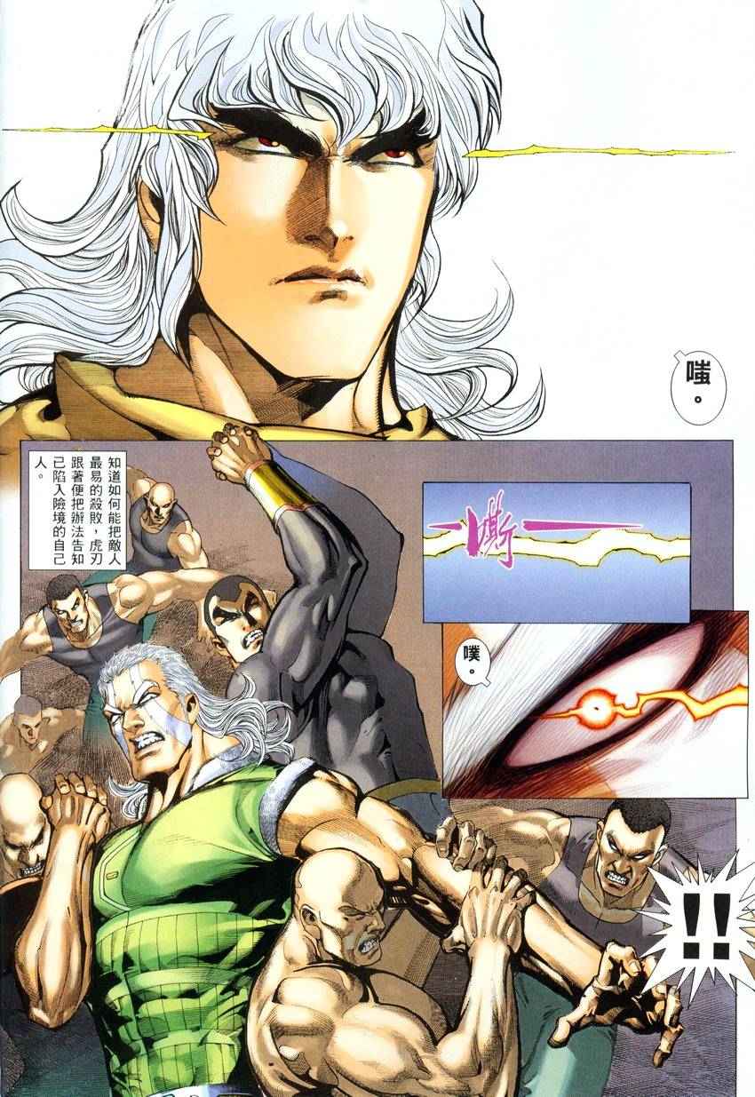 🍘武神 第279回 第11页
