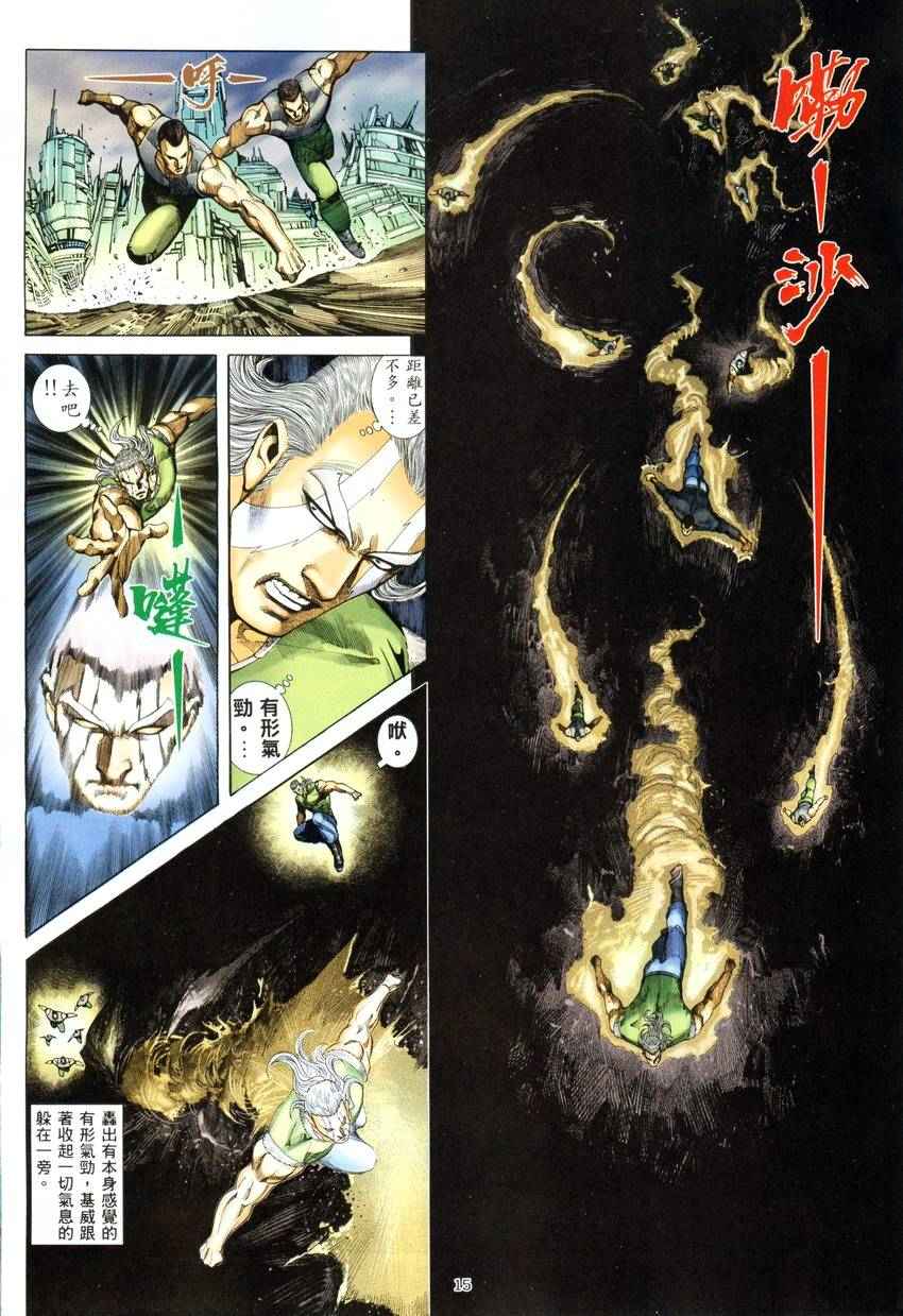 🍘武神 第279回 第14页