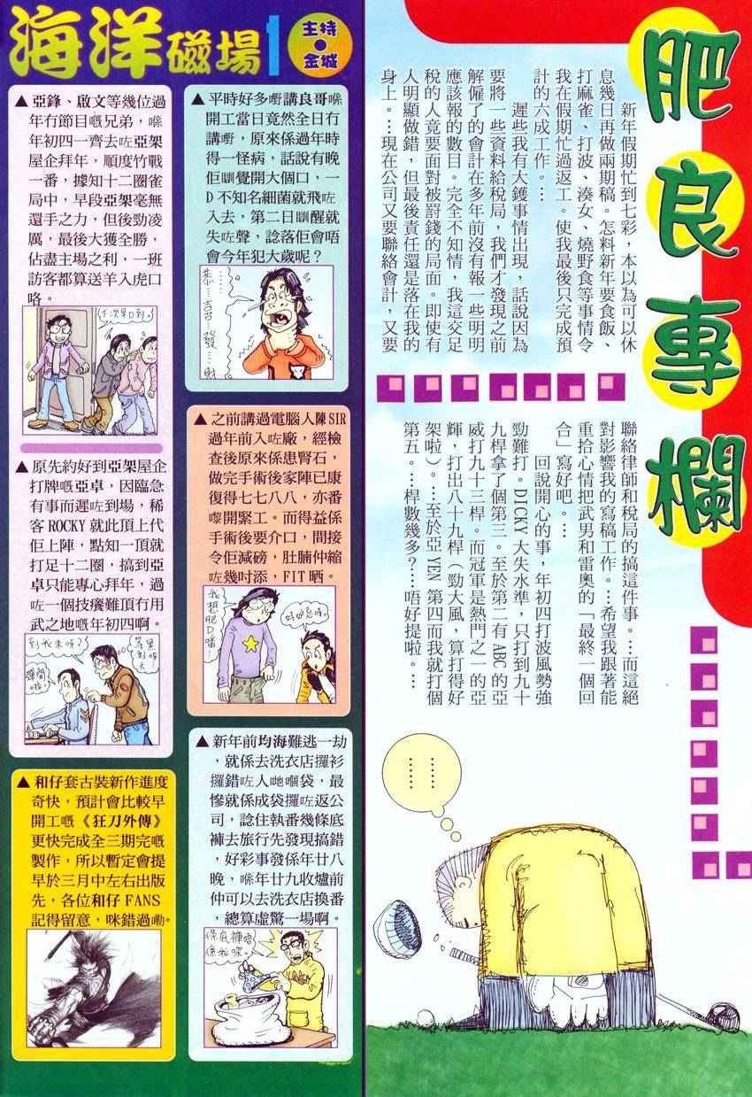 🍘武神 第279回 第29页