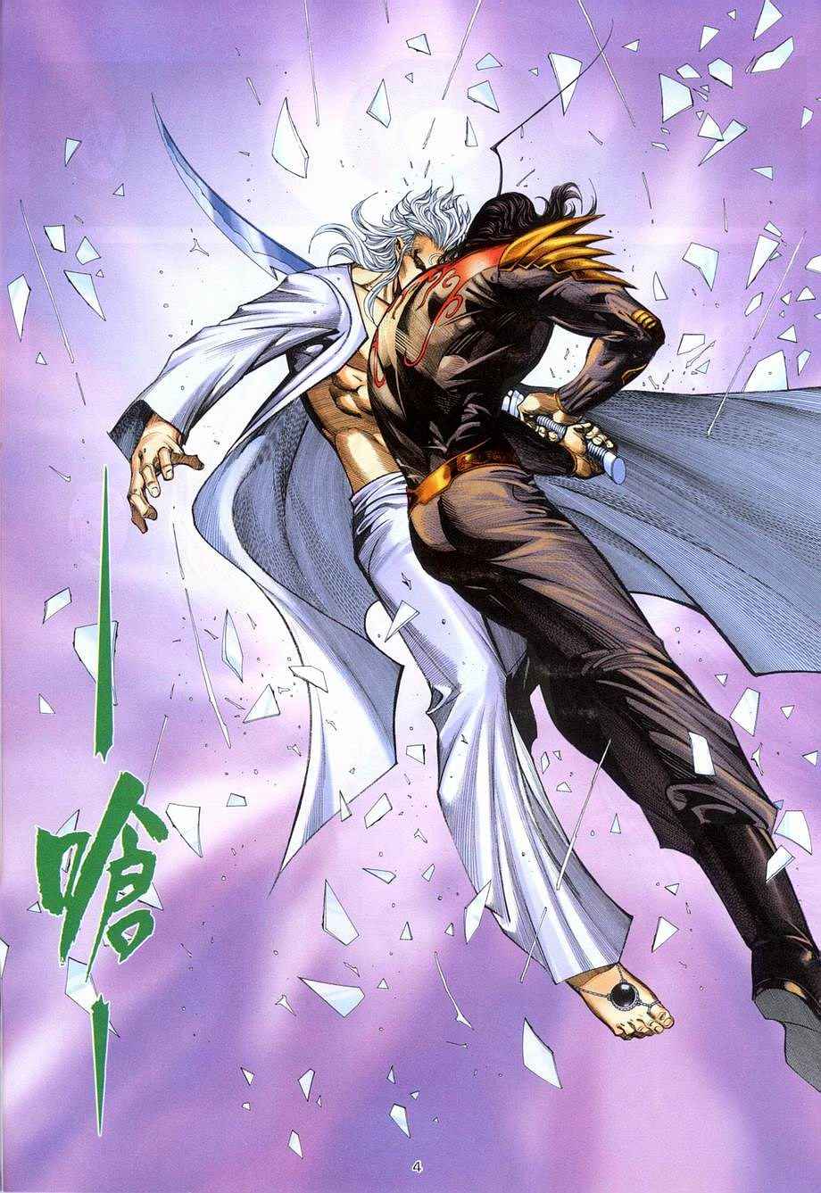 🍘武神 第281回 第4页