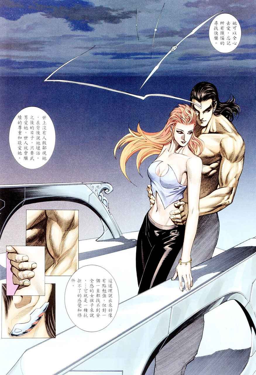 🍘武神 第283回 第11页