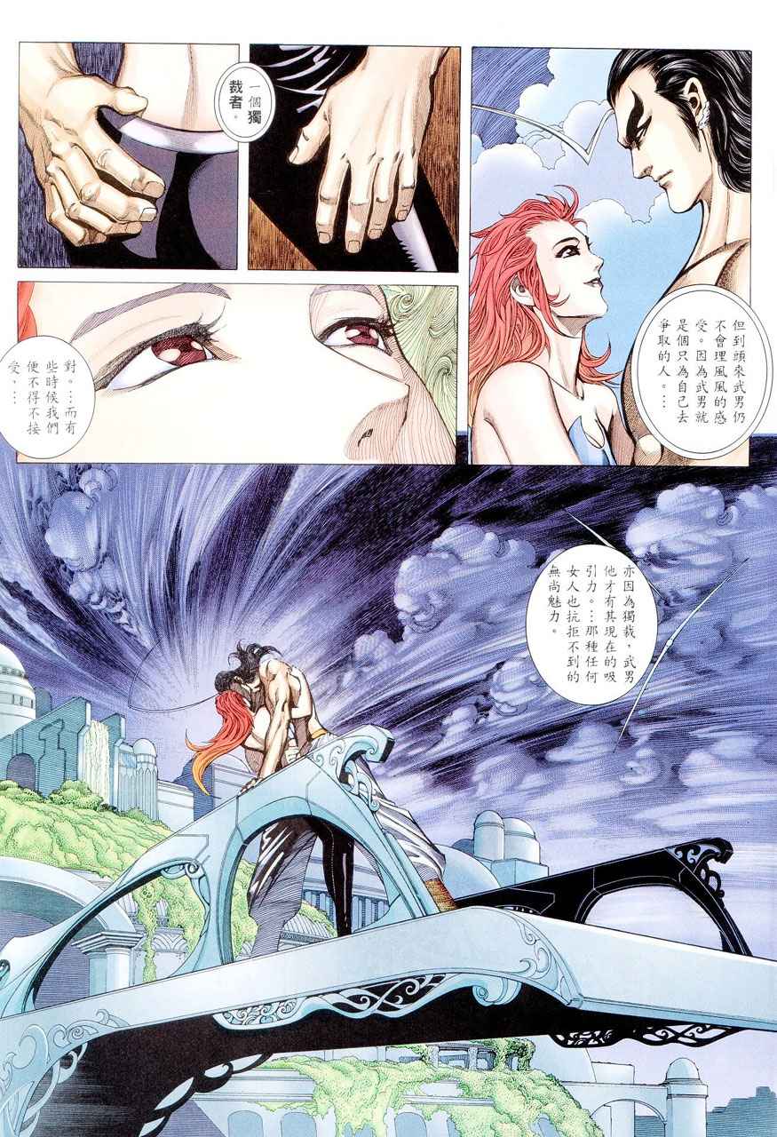 🍘武神 第283回 第13页