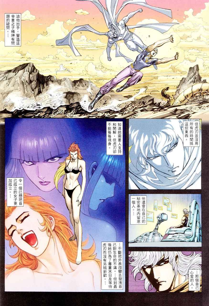 🍘武神 第283回 第15页