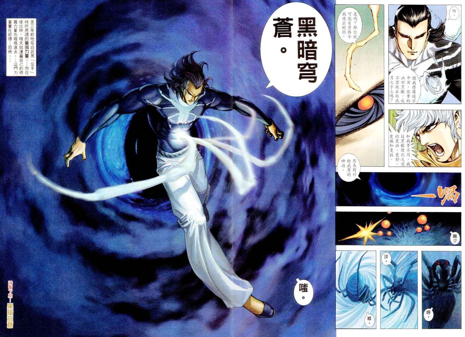🍘武神 第283回 第30页