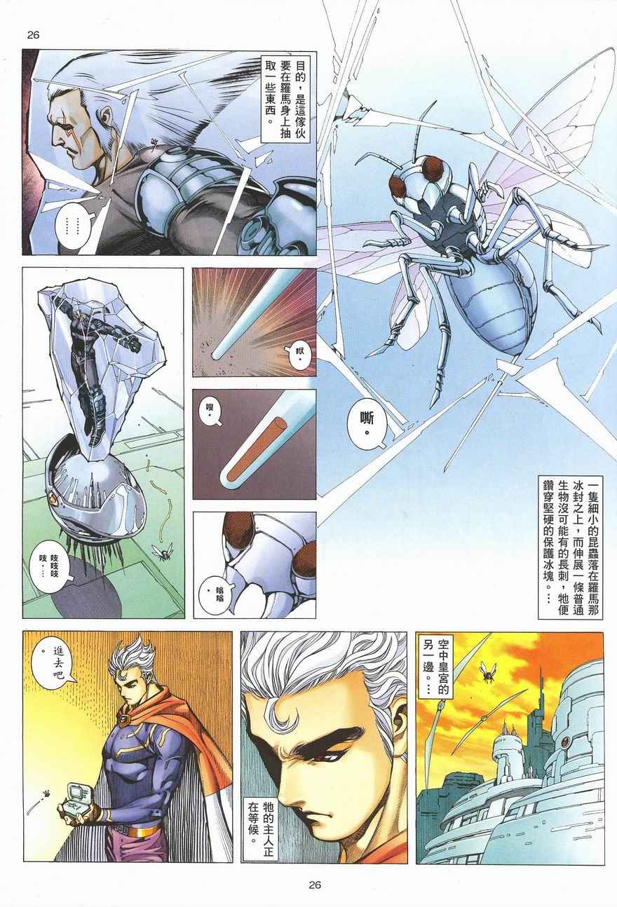 🍘武神 第287回 第25页