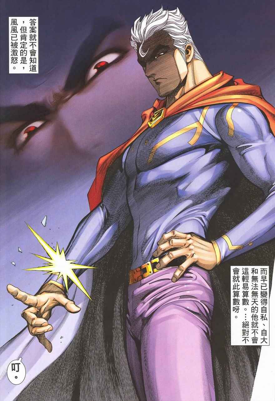 🍘武神 第287回 第28页