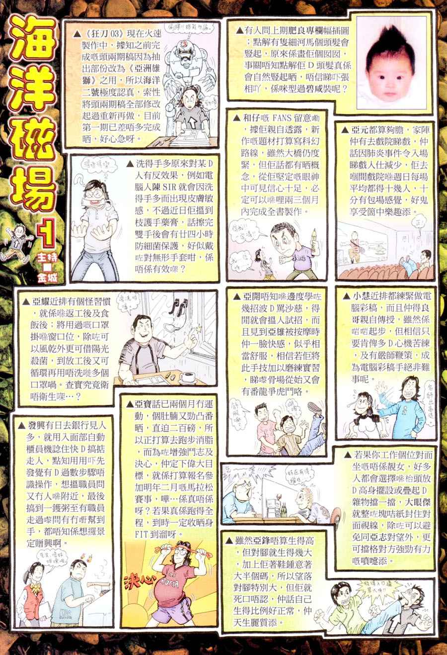 🍘武神 第289回 第32页