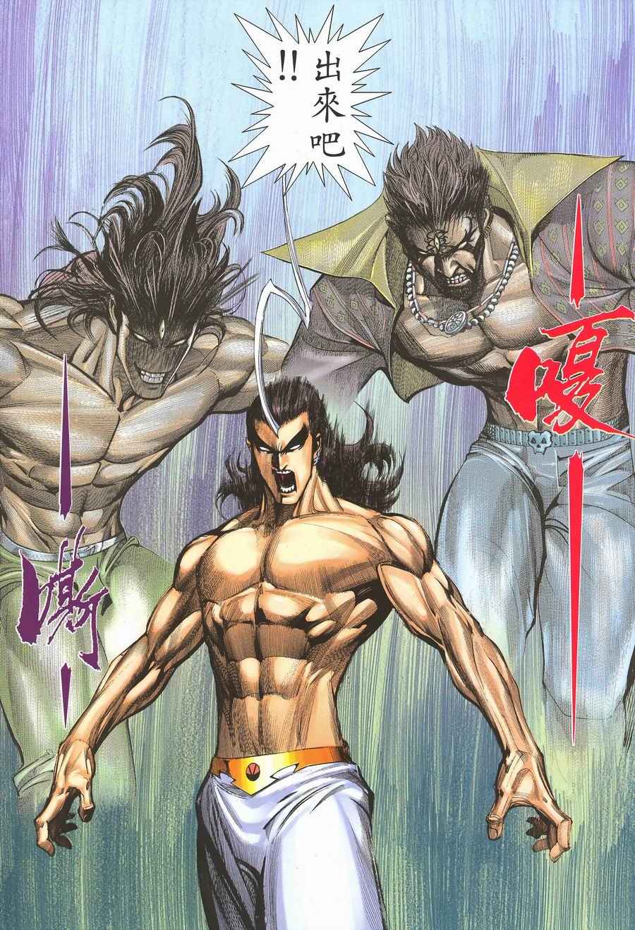 🍘武神 第291回 第20页