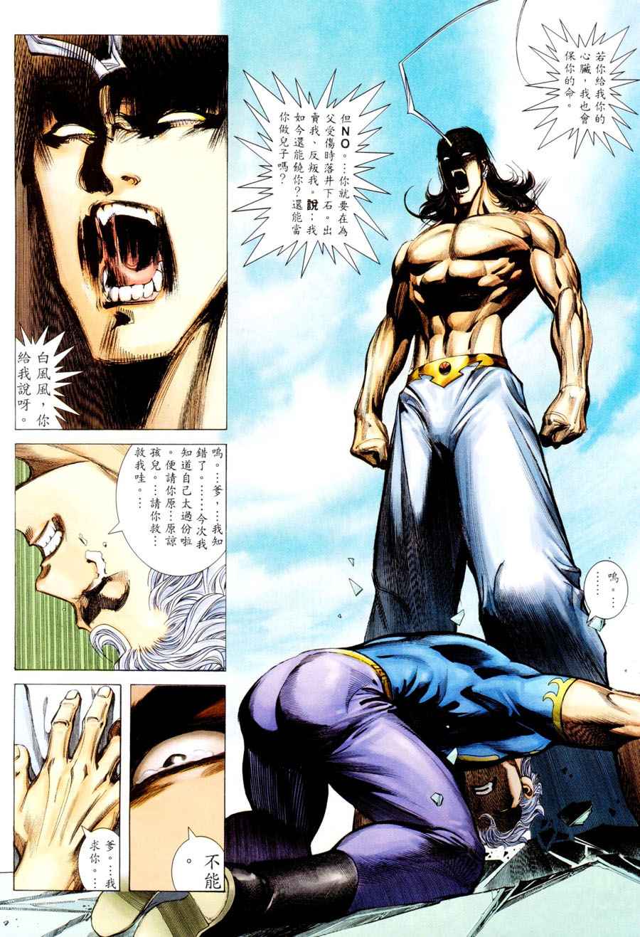 🍘武神 第293回 第26页