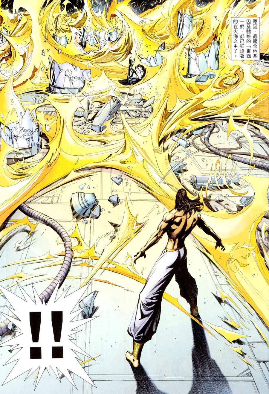🍘武神 第293回 第5页