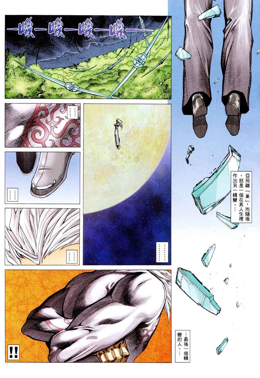 🍘武神 第295回 第16页