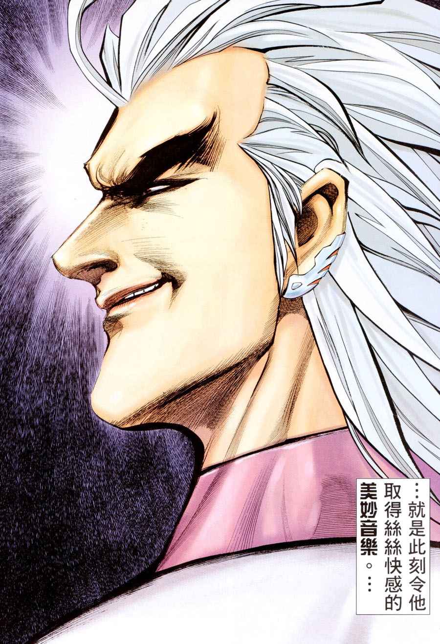 🍘武神 第295回 第26页