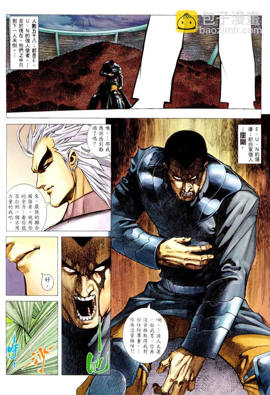🍘武神 第295回 第28页