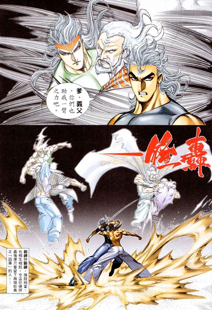 🍘武神 第295回 第6页