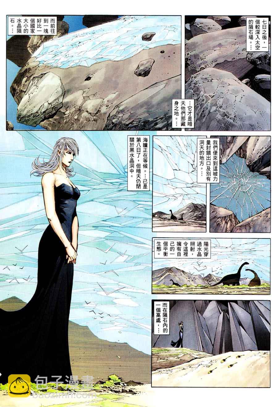 🍘武神 第297回 第24页