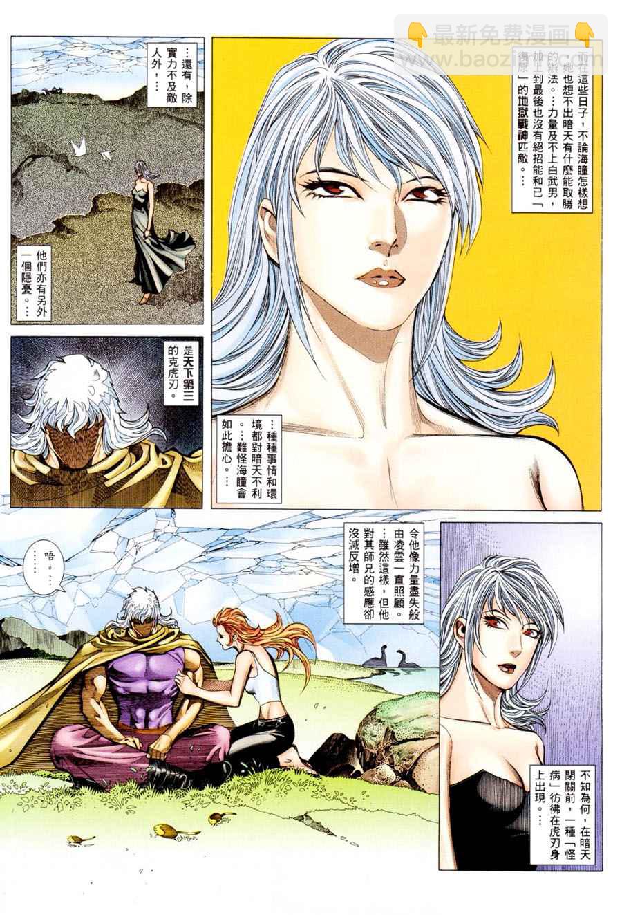 🍘武神 第297回 第25页