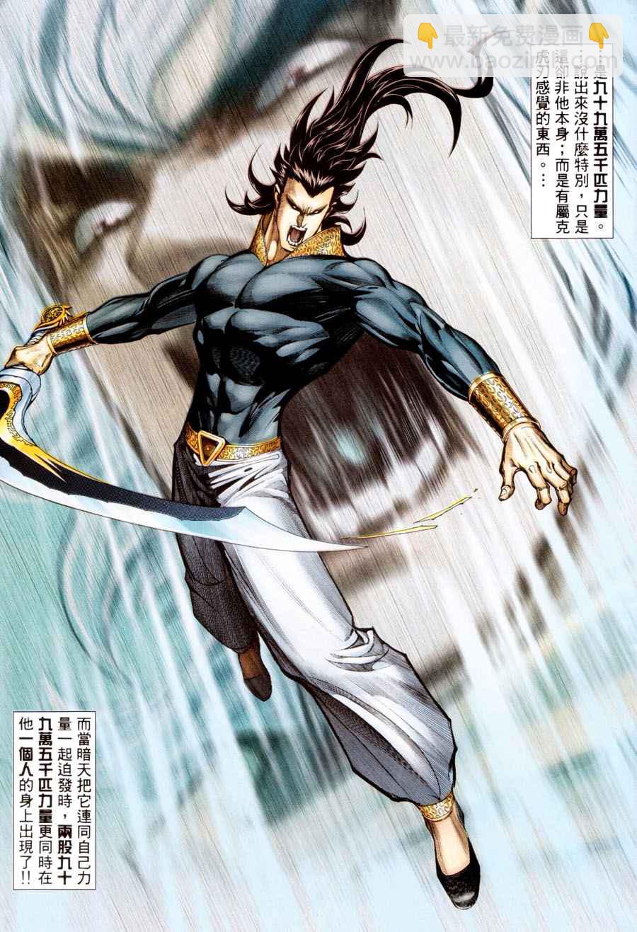 🍘武神 第299回 第11页