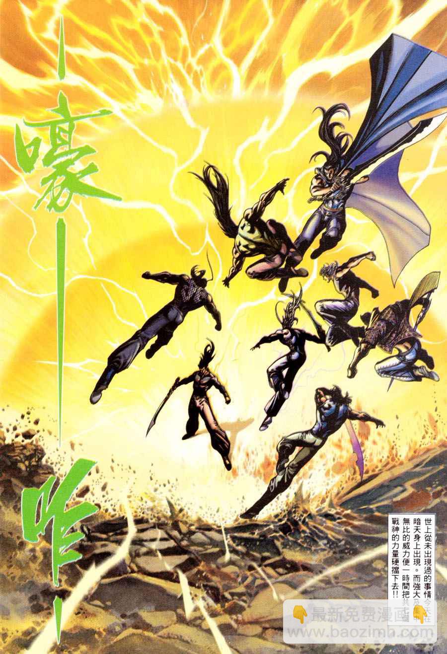 🍘武神 第299回 第12页