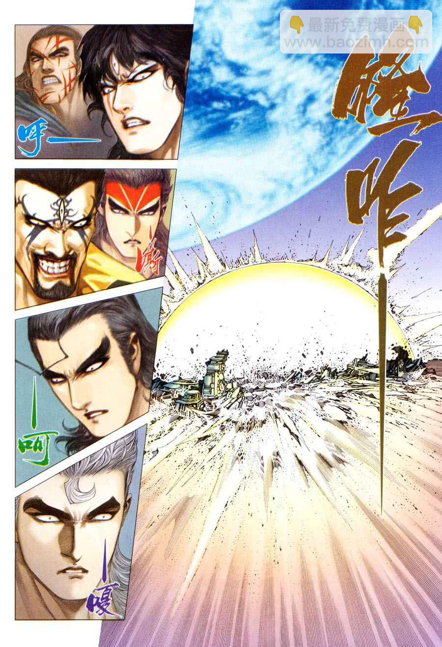 🍘武神 第299回 第15页