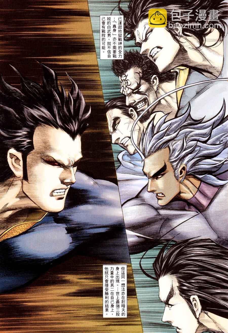 🍘武神 第299回 第24页