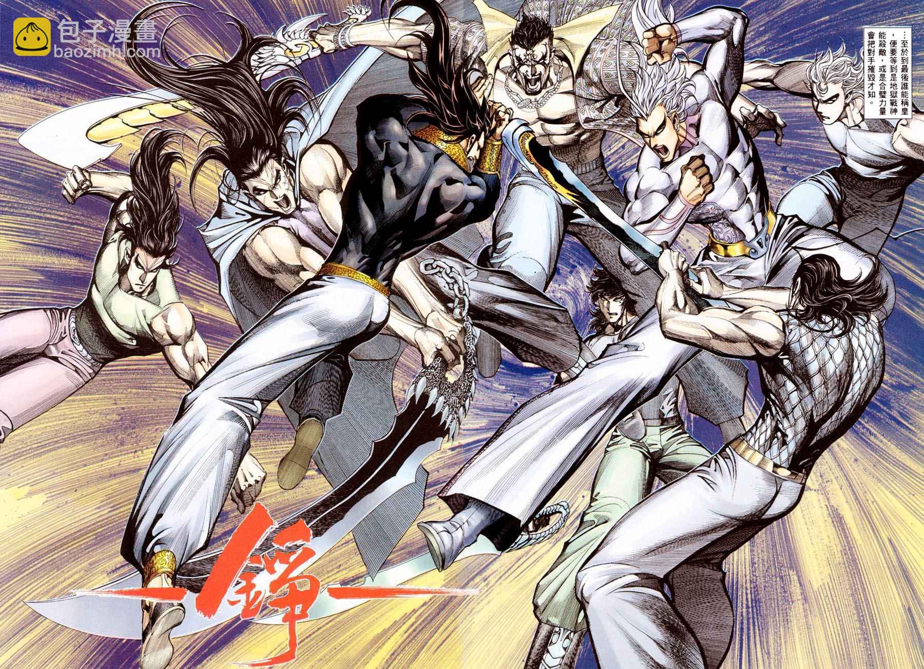 🍘武神 第299回 第25页