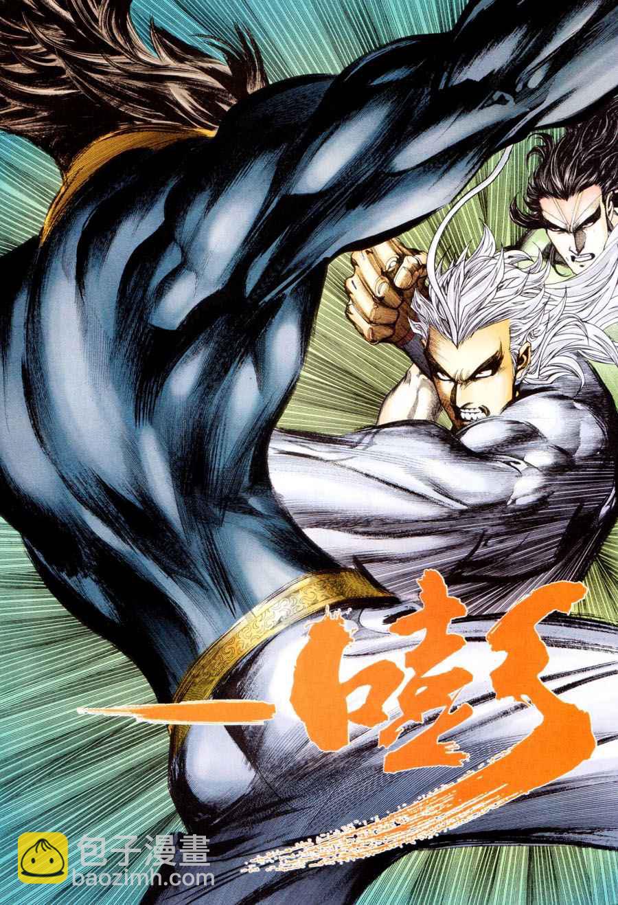 🍘武神 第299回 第28页