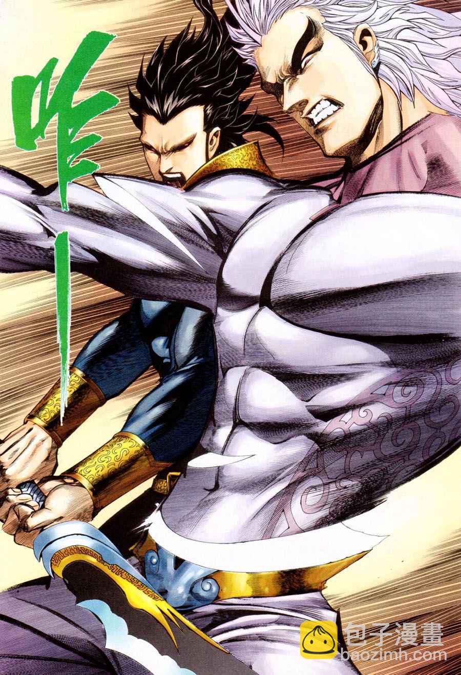 🍘武神 第299回 第29页
