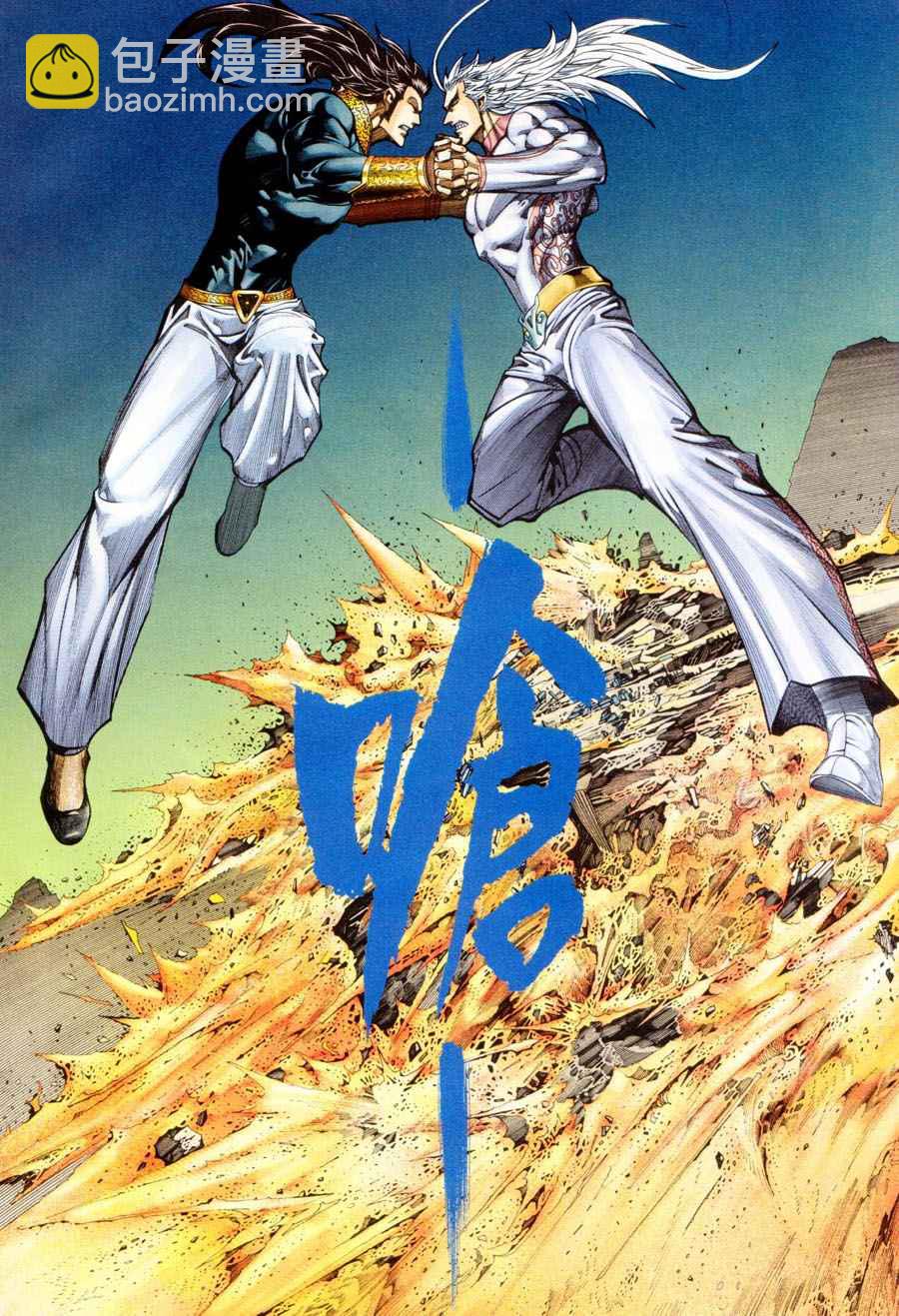 🍘武神 第299回 第30页