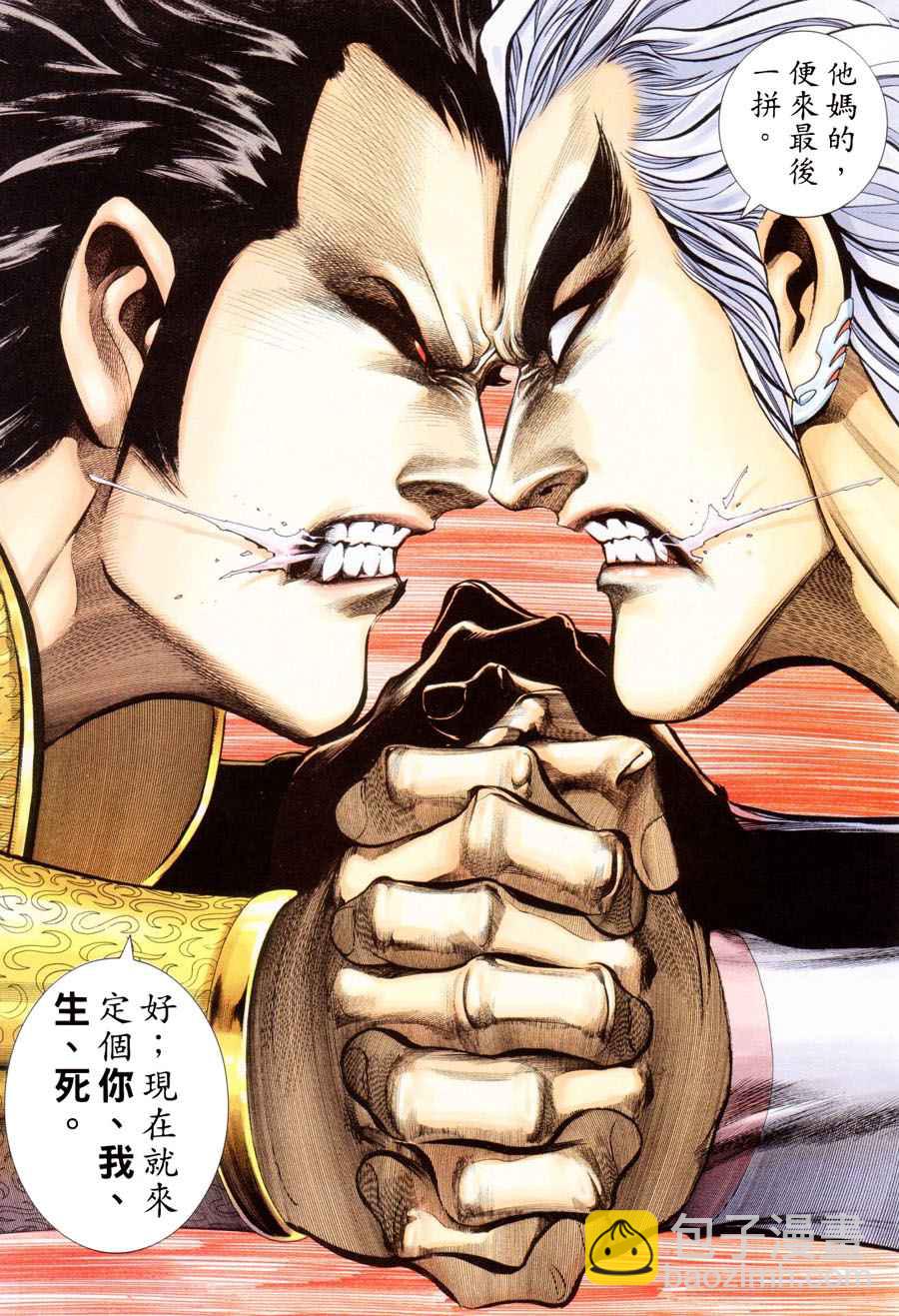 🍘武神 第299回 第31页