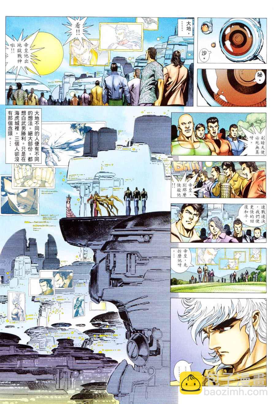 🍘武神 第299回 第6页