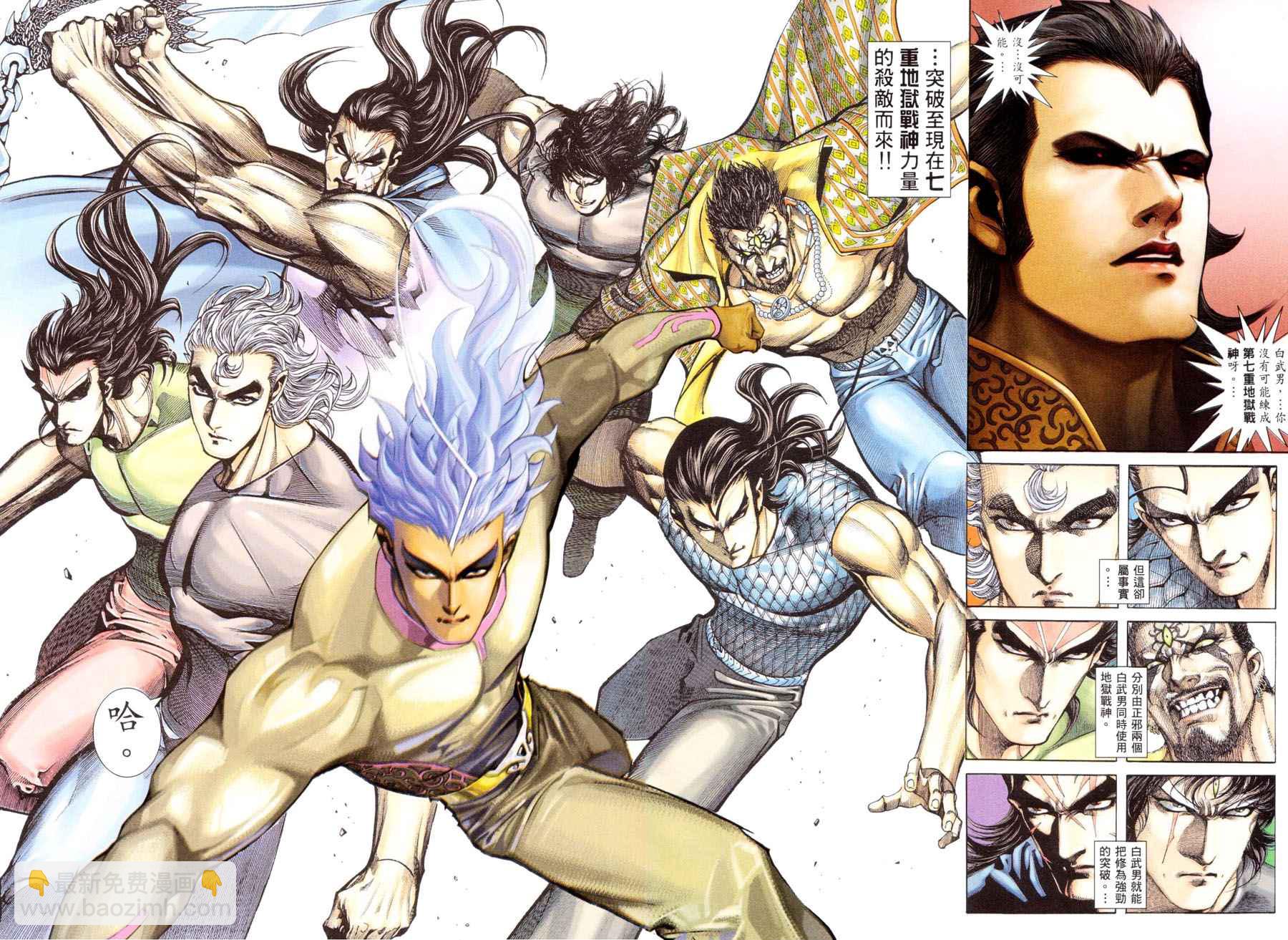 🍘武神 第299回 第9页