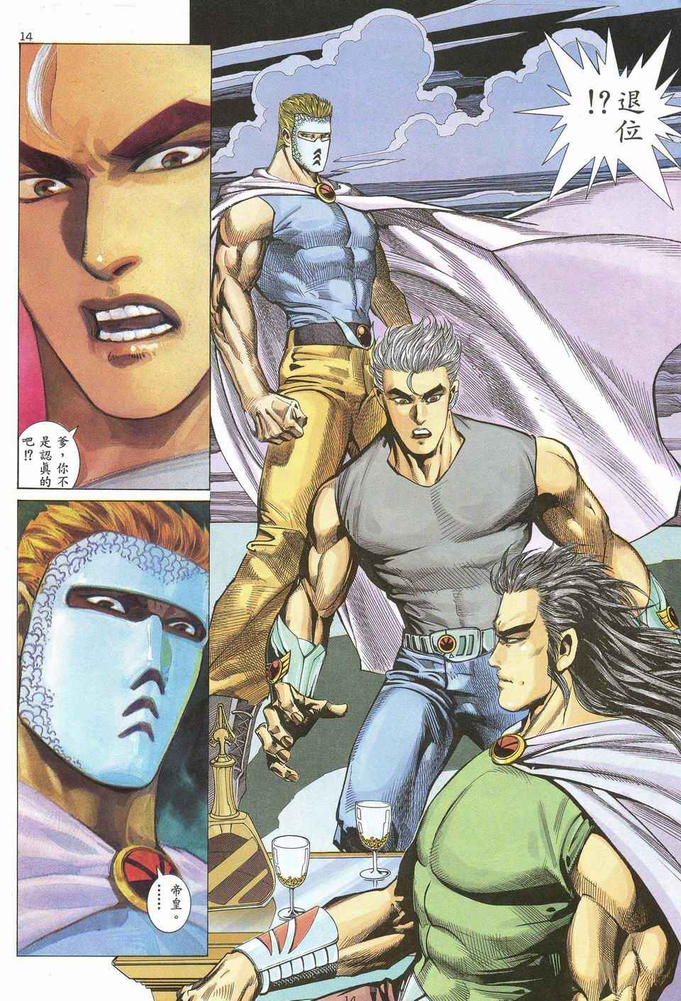 🍘武神 第49回 第14页