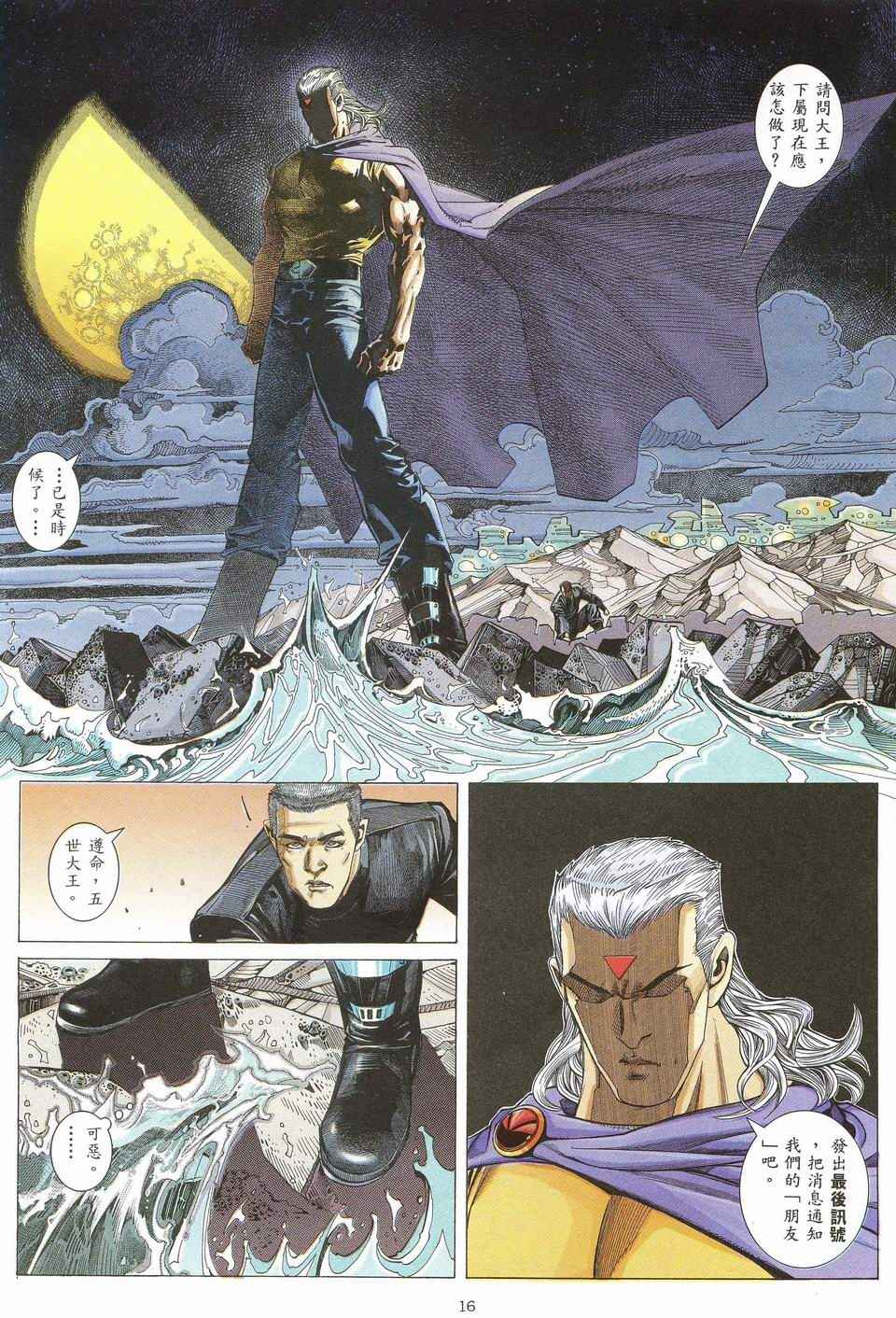 🍘武神 第49回 第16页