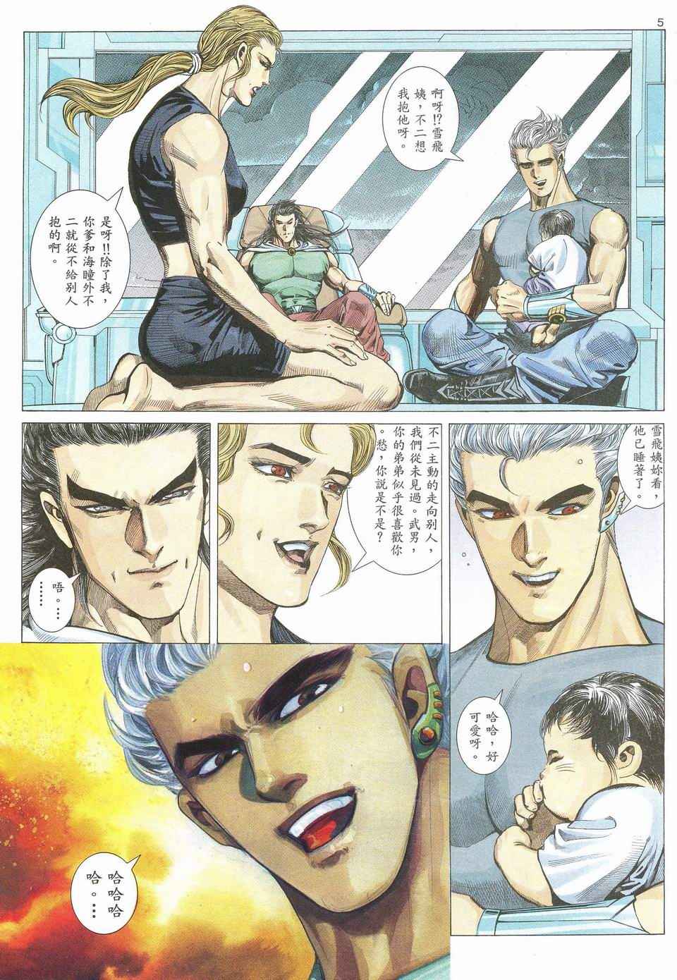 🍘武神 第49回 第5页