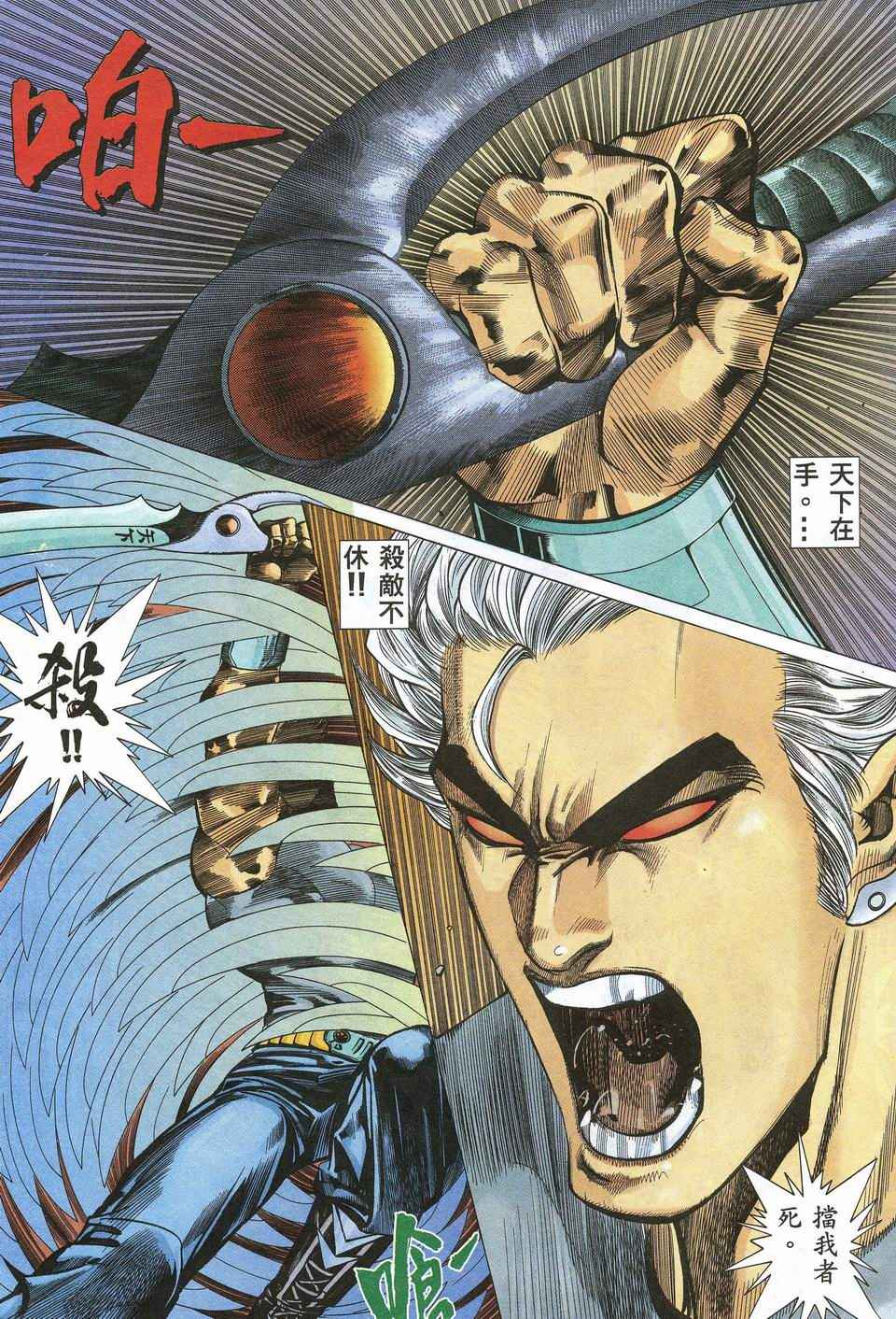 🍘武神 第51回 第15页