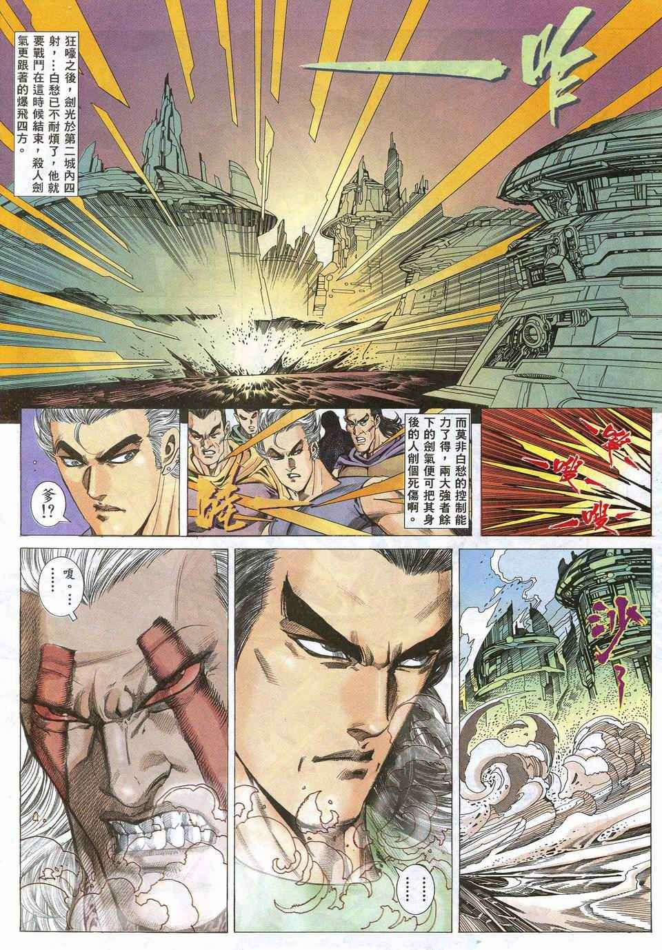🍘武神 第53回 第28页