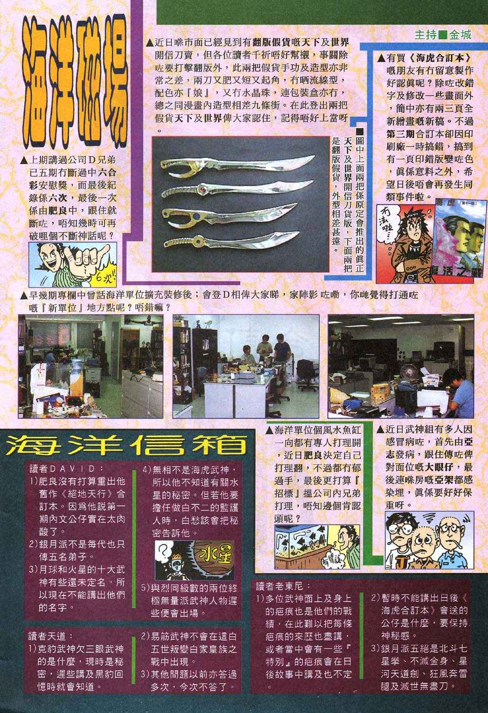 🍘武神 第53回 第32页