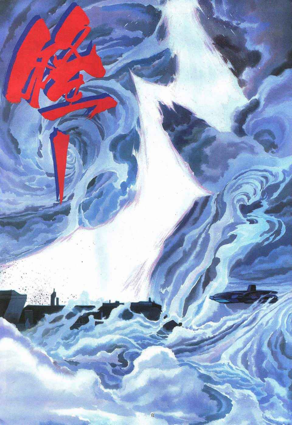 🍘武神 第55回 第8页