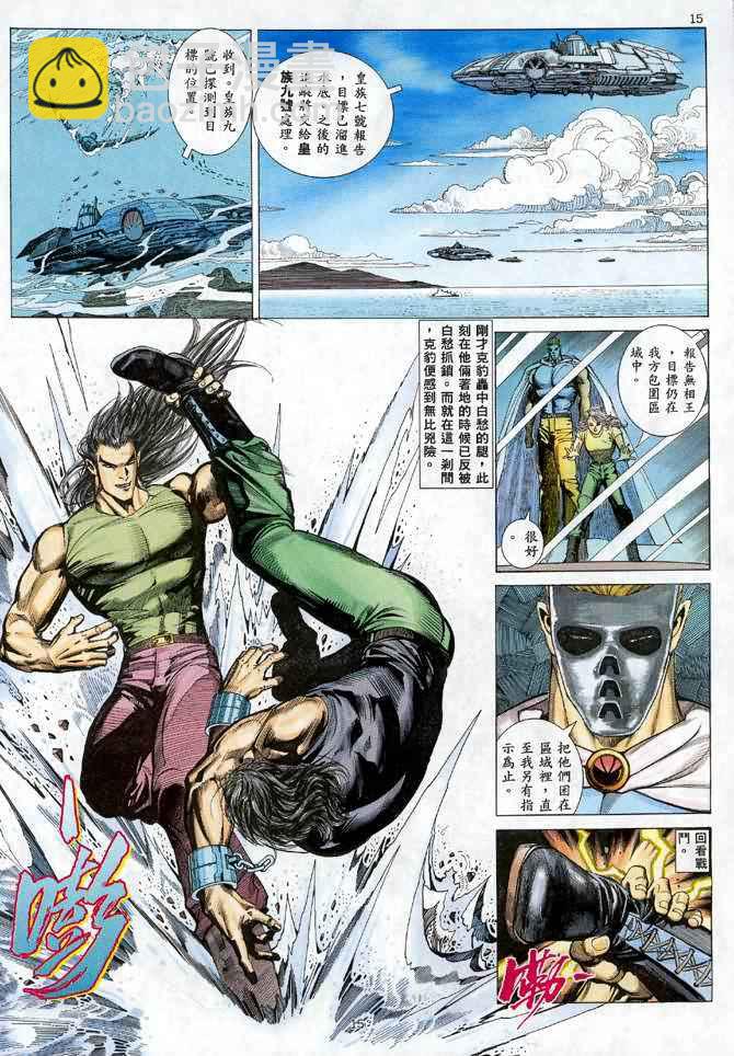 🍘武神 第23回 第14页