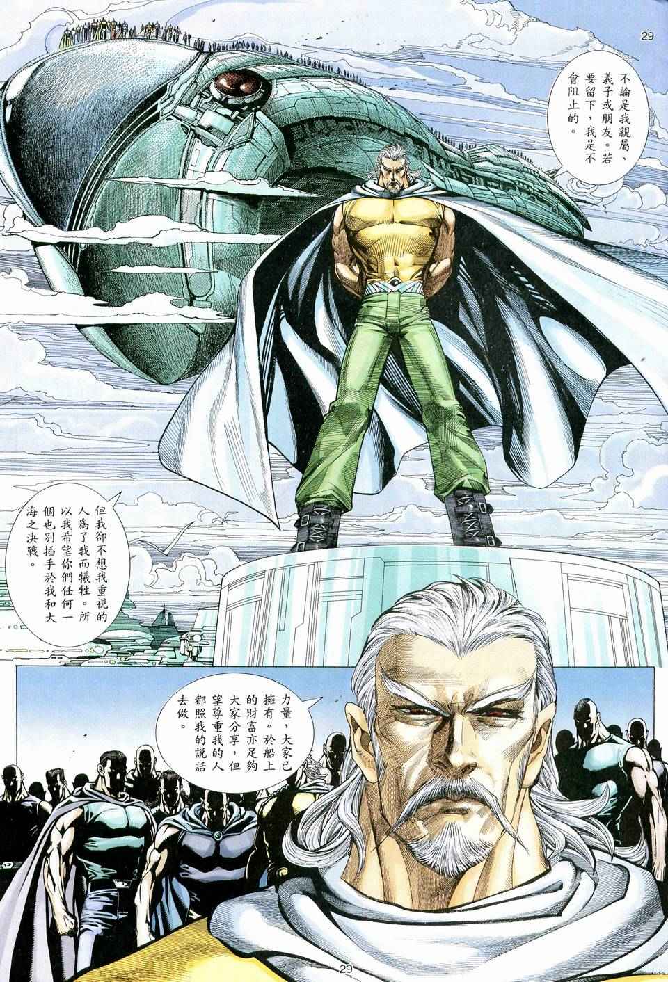 🍘武神 第59回 第28页