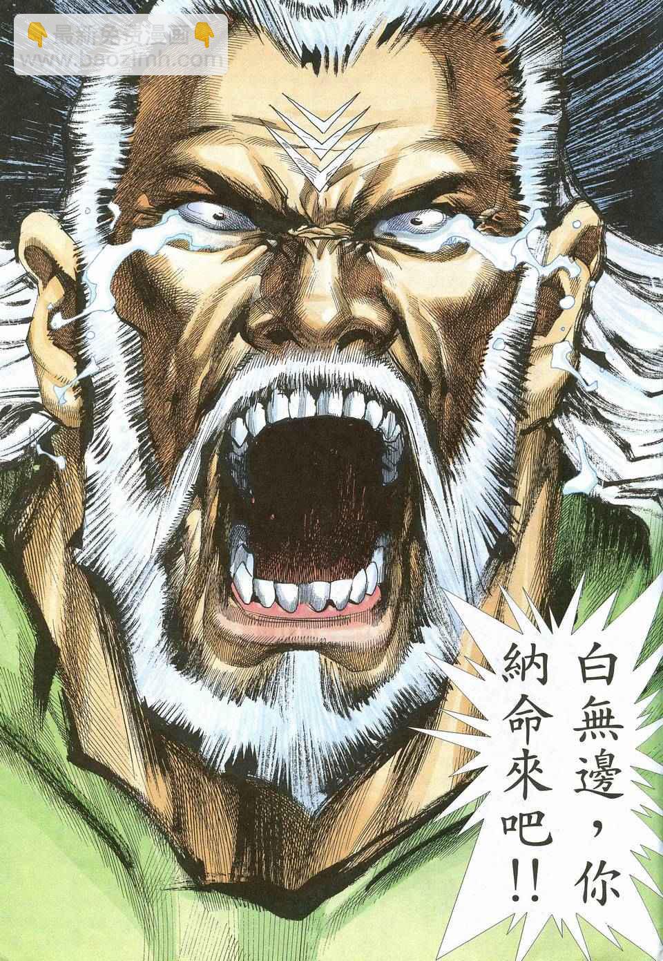 🍘武神 第63回 第28页