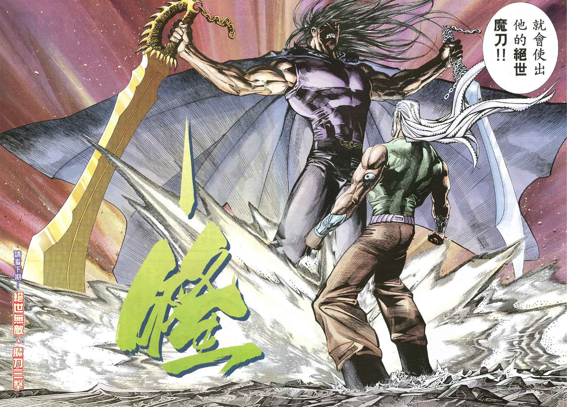 🍘武神 第67回 第26页